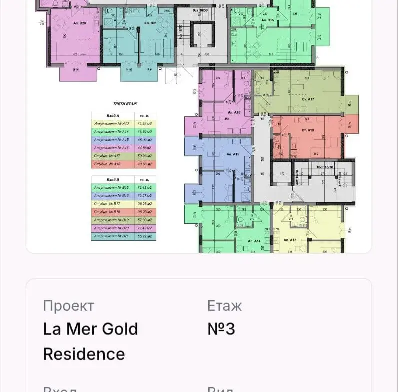 Планировка студии в La Mer Gold Residence, этаж 3, общая площадь 43.68 м², различные зоны и функциональные разделы.