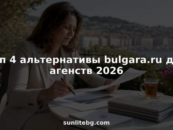 Риэлтор внимательно изучает документы на болгарскую недвижимость.